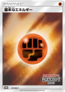 Carte Pokémon Japonaise Énergie Combat 133/SM-P SM-P Promotional