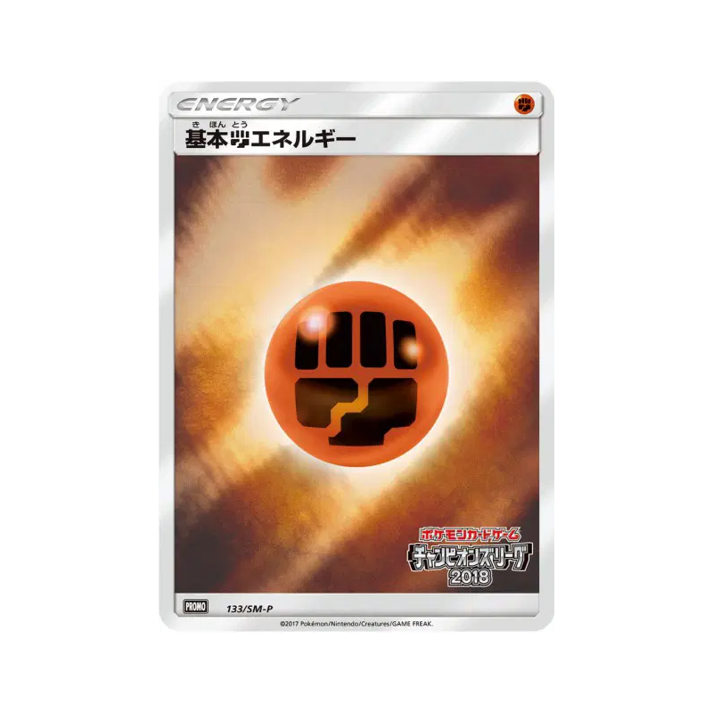 Carte Pokémon Japonaise Énergie Combat 133/SM-P SM-P Promotional
