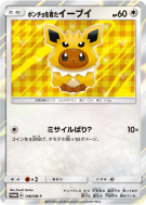 Carte Pokémon Japonaise Évoli portant un poncho 138/SM-P SM-P Promotional