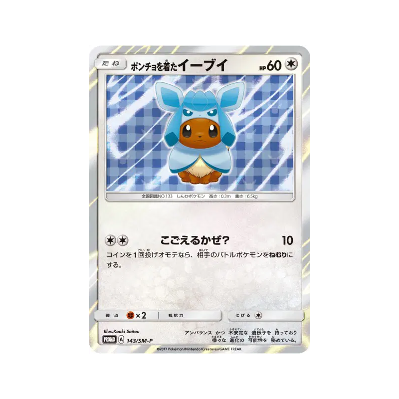 Carte Pokémon Japonaise Évoli portant un poncho 143/SM-P SM-P Promotional
