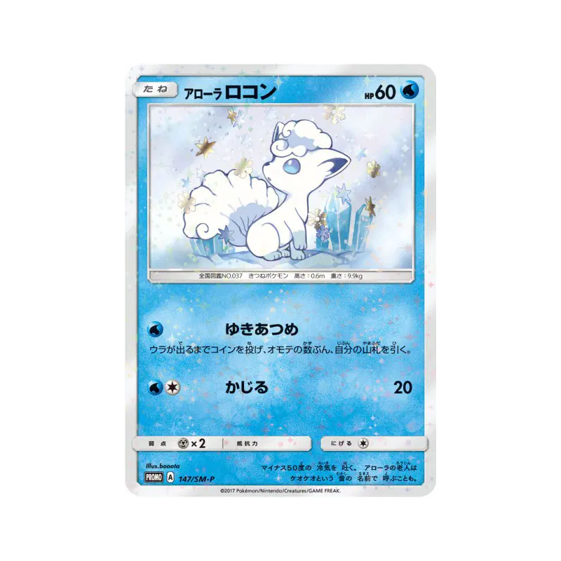 Carte Pokémon Japonaise Goupix d'Alola 147/SM-P SM-P Promotional