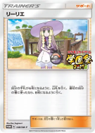 Carte Pokémon Japonaise Lilie 148/SM-P SM-P Promotional