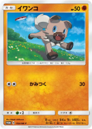 Carte Pokémon Japonaise Rocabot 150/SM-P SM-P Promotional