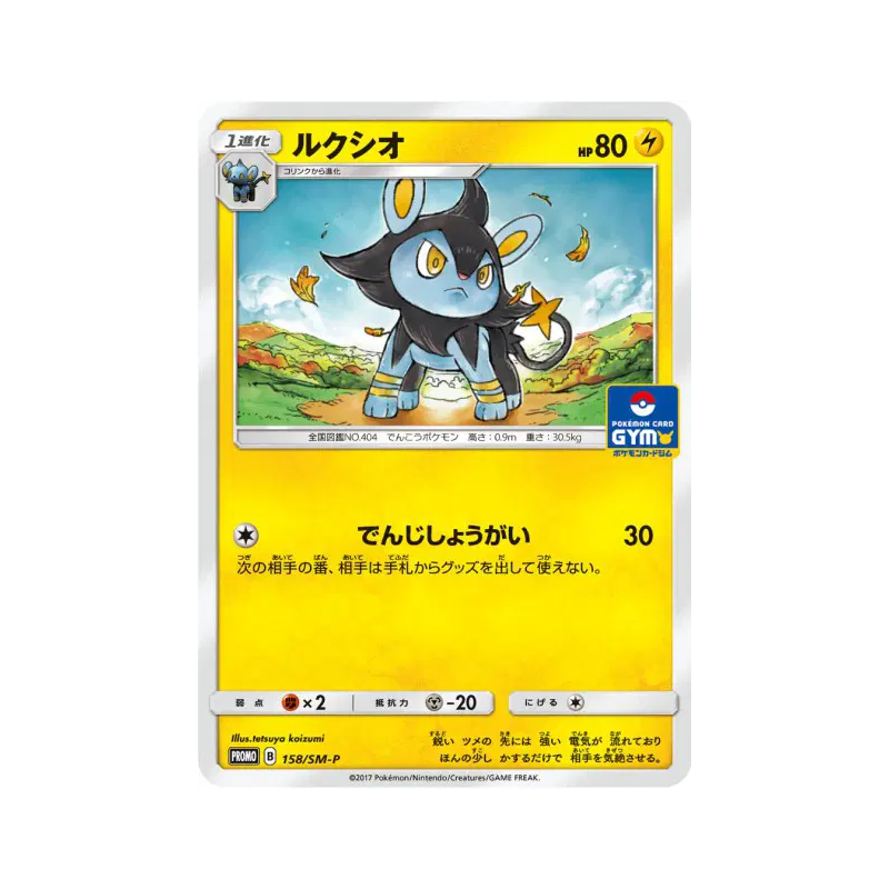 Carte Pokémon Japonaise Luxio 158/SM-P SM-P Promotional