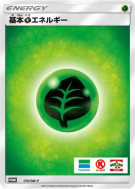 Carte Pokémon Japonaise Énergie Plante 170/SM-P SM-P Promotional