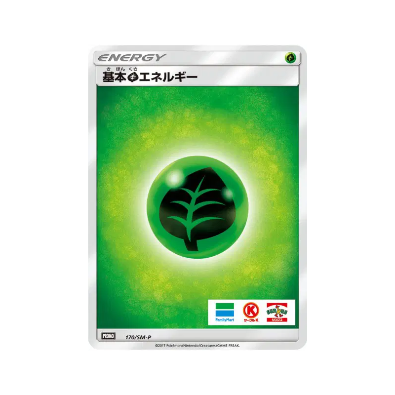 Carte Pokémon Japonaise Énergie Plante 170/SM-P SM-P Promotional