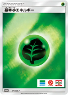 Carte Pokémon Japonaise Énergie Plante 171/SM-P SM-P Promotional
