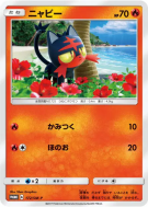 Carte Pokémon Japonaise Flamiaou 172/SM-P SM-P Promotional