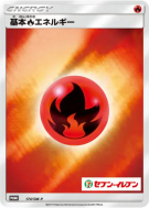 Carte Pokémon Japonaise Énergie Feu 174/SM-P SM-P Promotional