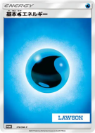 Carte Pokémon Japonaise Énergie Eau 176/SM-P SM-P Promotional