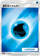 Carte Pokémon Japonaise Énergie Eau 177/SM-P SM-P Promotional