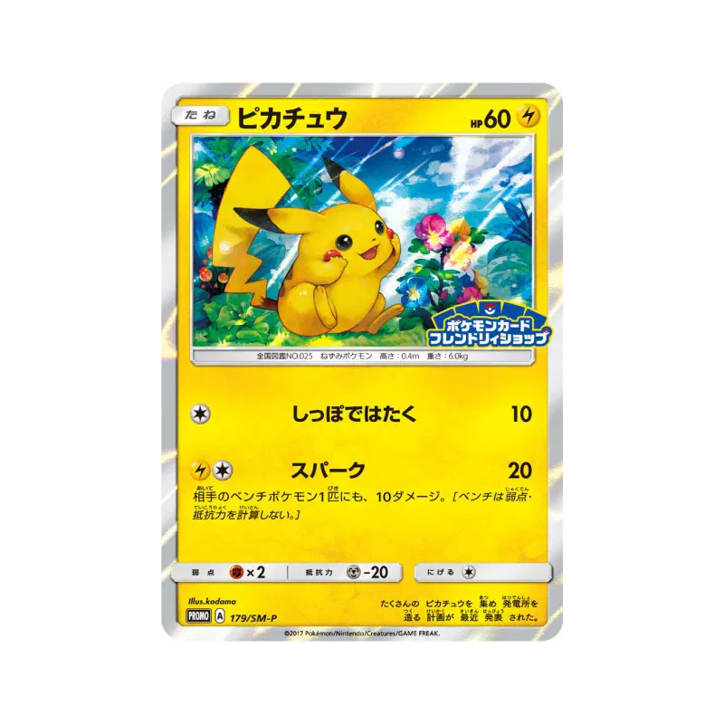 Carte Pokémon Japonaise Pikachu 179/SM-P SM-P Promotional