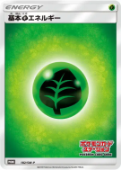 Carte Pokémon Japonaise Énergie Plante 182/SM-P SM-P Promotional