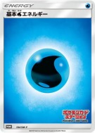 Carte Pokémon Japonaise Énergie Eau 184/SM-P SM-P Promotional