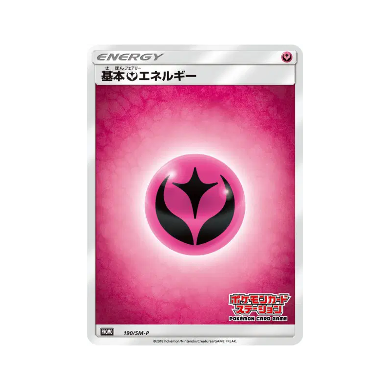 Carte Pokémon Japonaise Énergie Fée 190/SM-P SM-P Promotional