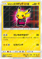 Carte Pokémon Japonaise Pikachu Cosplay Team Magma 193/SM-P SM-P Promotional