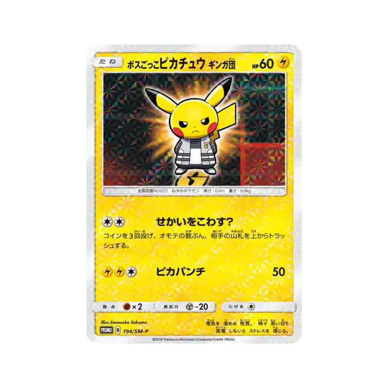 Carte Pokémon Japonaise Pikachu Cosplay Team Galactic 194/SM-P SM-P Promotional