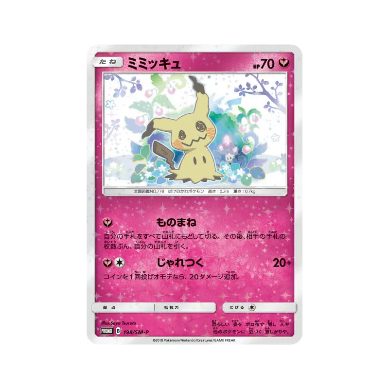 Carte Pokémon Japonaise Mimiqui 198/SM-P SM-P Promotional