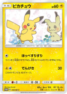 Carte Pokémon Japonaise Pikachu 199/SM-P SM-P Promotional