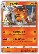 Carte Pokémon Japonaise Matoufeu 205/SM-P SM-P Promotional