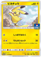 Carte Pokémon Japonaise Pikachu 214/SM-P SM-P Promotional