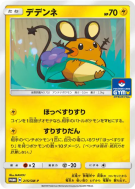 Carte Pokémon Japonaise Dedenne 215/SM-P SM-P Promotional