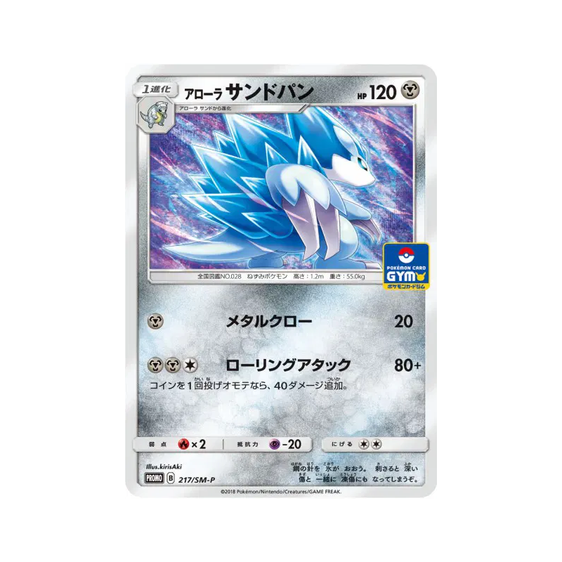 Carte Pokémon Japonaise Sablaireau d'Alola 217/SM-P SM-P Promotional