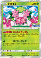 Carte Pokémon Japonaise Shaymin 225/SM-P SM-P Promotional