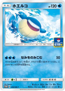Carte Pokémon Japonaise Wailmer 230/SM-P SM-P Promotional
