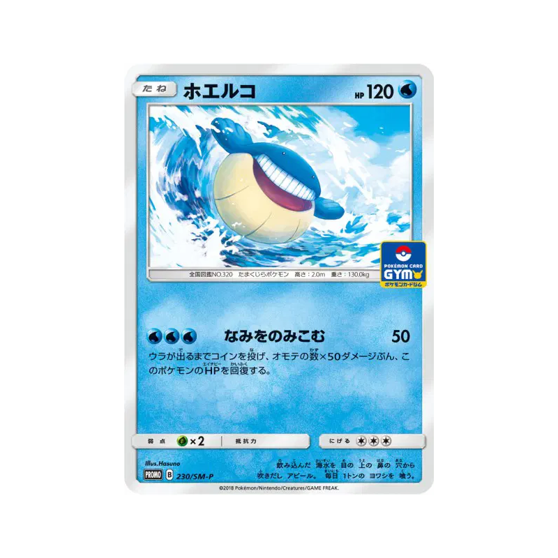 Carte Pokémon Japonaise Wailmer 230/SM-P SM-P Promotional