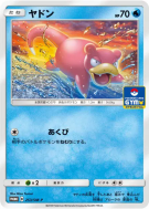 Carte Pokémon Japonaise Ramoloss 253/SM-P SM-P Promotional