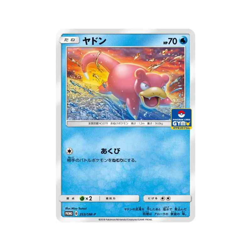 Carte Pokémon Japonaise Ramoloss 253/SM-P SM-P Promotional