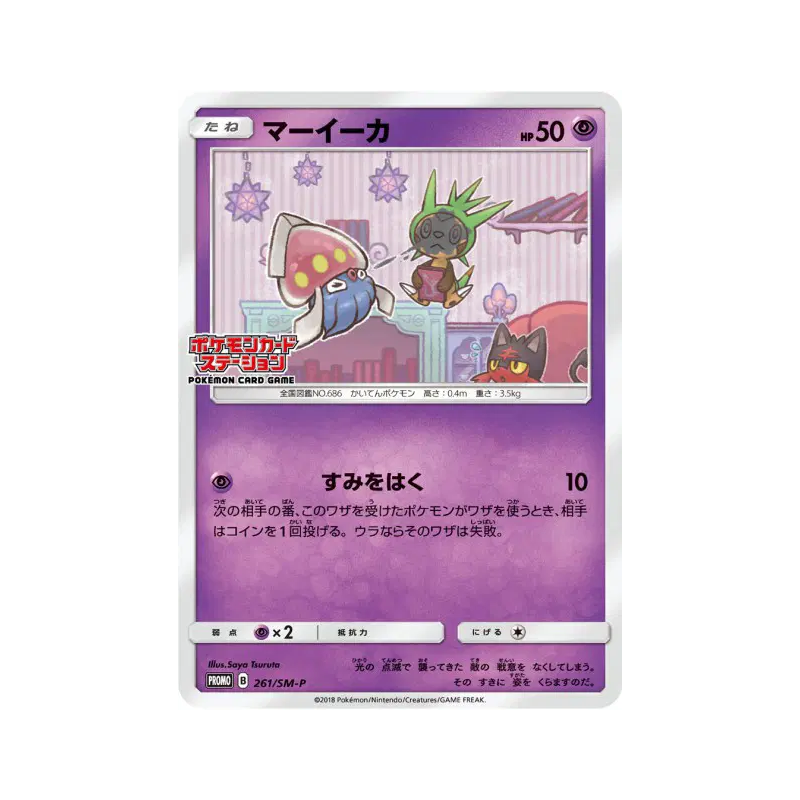 Carte Pokémon Japonaise Sepiatop 261/SM-P SM-P Promotional