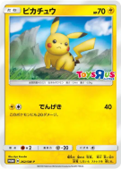 Carte Pokémon Japonaise Pikachu 262/SM-P SM-P Promotional