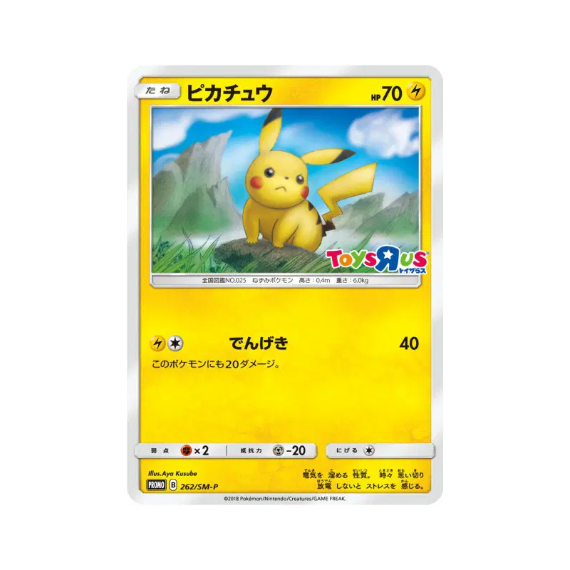 Carte Pokémon Japonaise Pikachu 262/SM-P SM-P Promotional