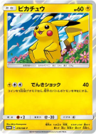 Carte Pokémon Japonaise Pikachu 276/SM-P SM-P Promotional