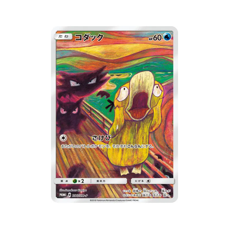 Carte Pokémon Japonaise Psykokwak 286/SM-P SM-P Promotional