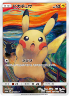Carte Pokémon Japonaise Pikachu 288/SM-P SM-P Promotional