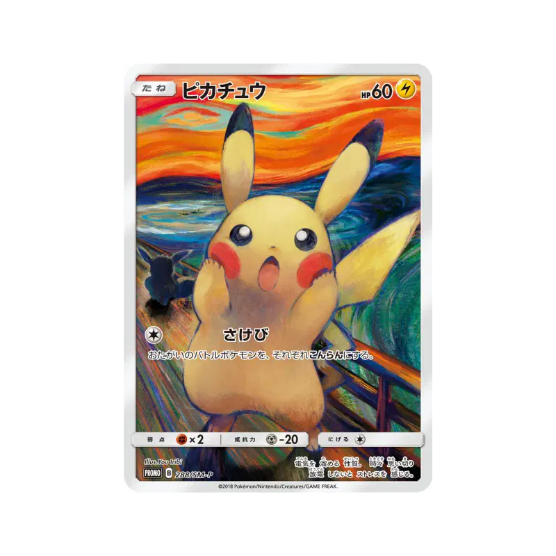 Carte Pokémon Japonaise Pikachu 288/SM-P SM-P Promotional