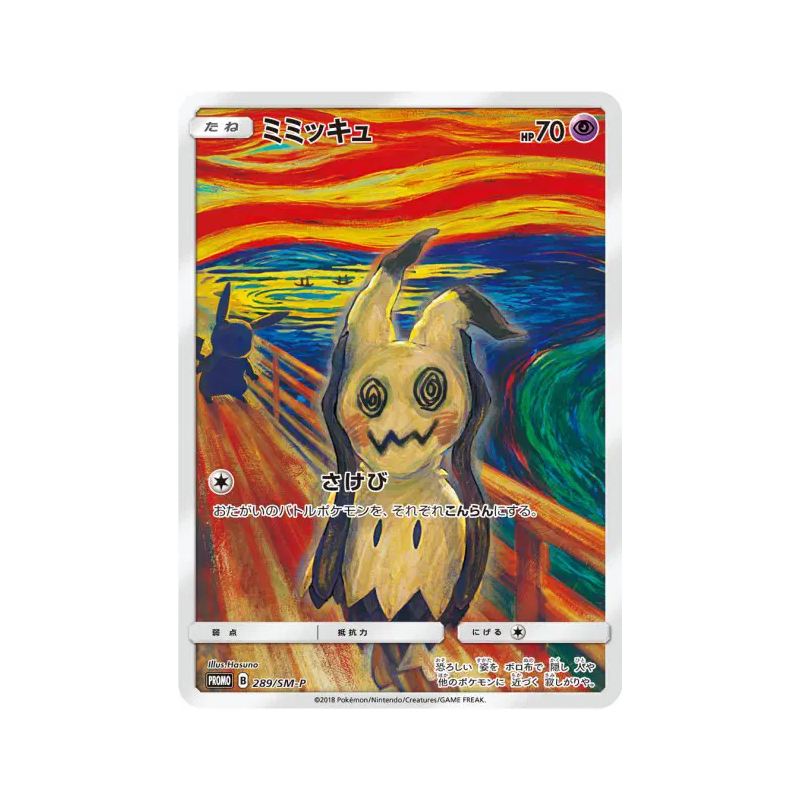 Carte Pokémon Japonaise Mimiqui 289/SM-P SM-P Promotional