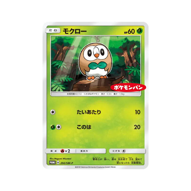 Carte Pokémon Japonaise Brindibou 292/SM-P SM-P Promotional