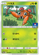 Carte Pokémon Japonaise Paras 298/SM-P SM-P Promotional