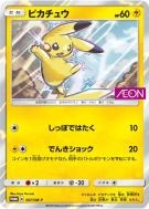 Carte Pokémon Japonaise Pikachu 307/SM-P SM-P Promotional