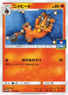Carte Pokémon Japonaise Matoufeu 313/SM-P SM-P Promotional