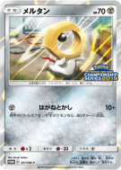 Carte Pokémon Japonaise Meltan 321/SM-P SM-P Promotional