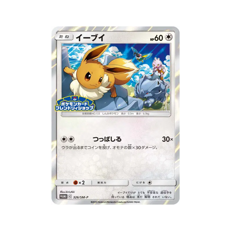 Carte Pokémon Japonaise Evoli 326/SM-P SM-P Promotional