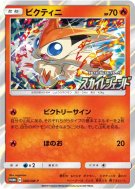 Carte Pokémon Japonaise Victini 340/SM-P SM-P Promotional