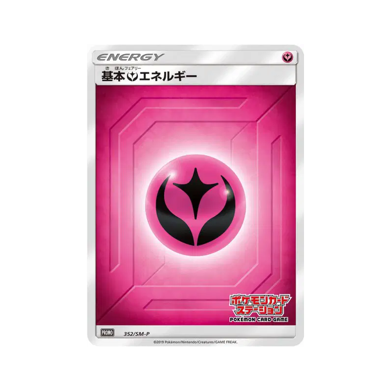 Carte Pokémon Japonaise Énergie Fée 352/SM-P SM-P Promotional