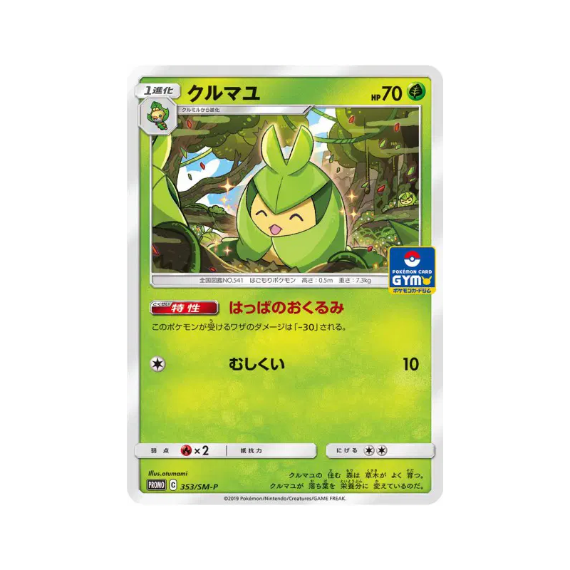 Carte Pokémon Japonaise Couverdure 353/SM-P SM-P Promotional