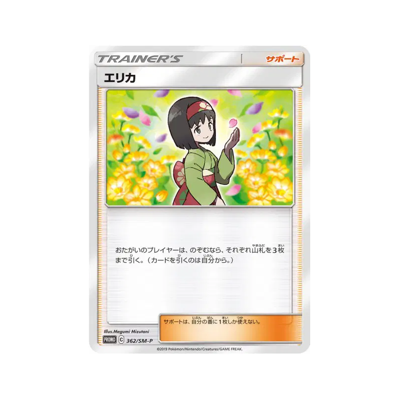 Carte Pokémon Japonaise Erika 362/SM-P SM-P Promotional